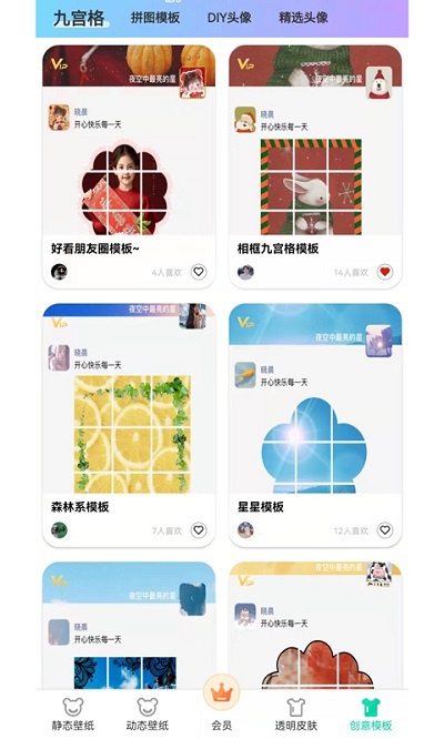 南风壁纸手机软件app