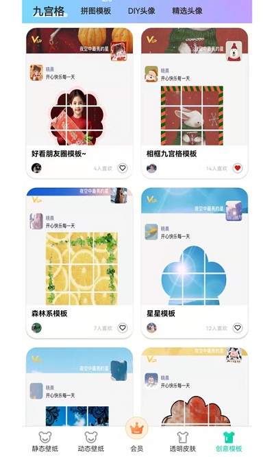 南风壁纸手机软件app
