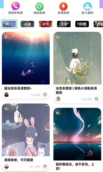 南风壁纸手机软件app