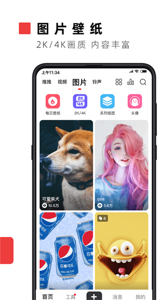 火萤壁纸手机软件app