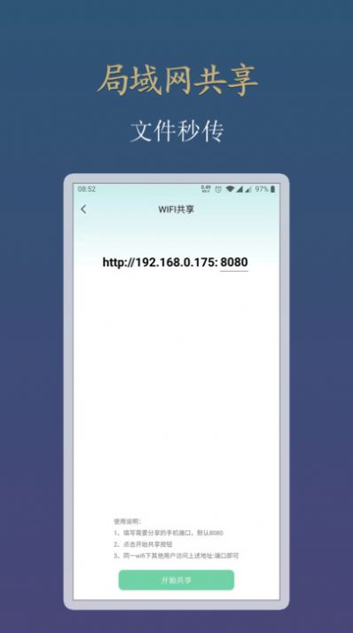 Y看视频剪辑手机软件app