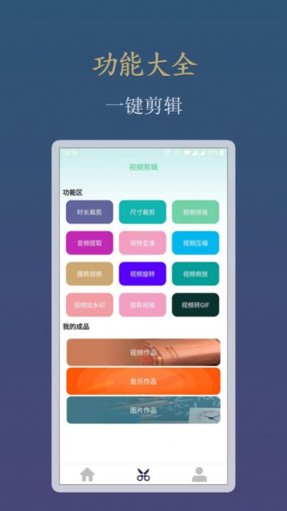 Y看视频剪辑手机软件app