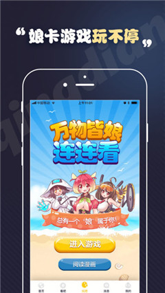 toonkor漫画网手机软件app
