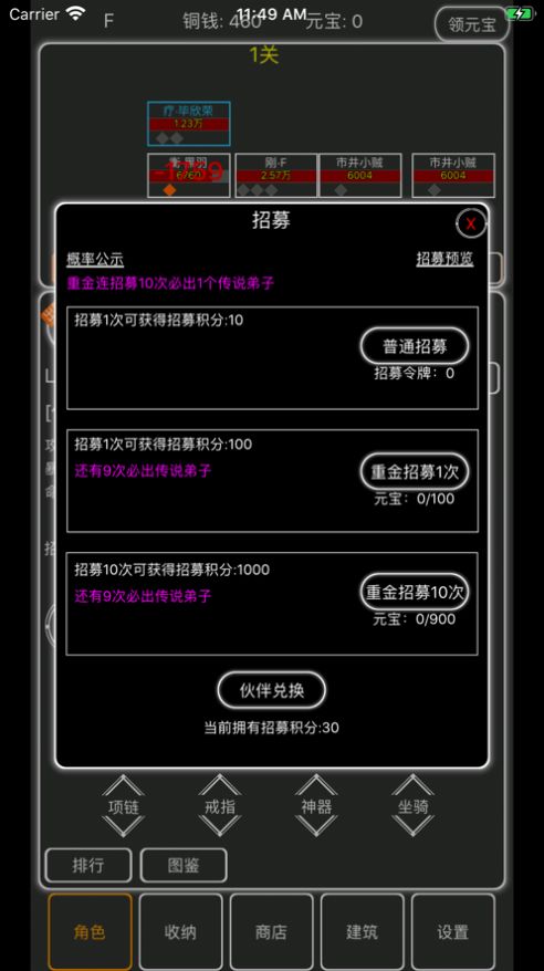 逗逗掌门手游app