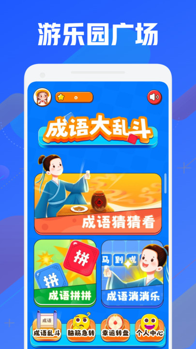 399游戏乐园手机软件app