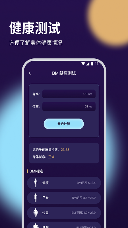 白兔流量专家手机软件app