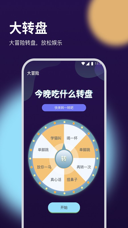 白兔流量专家手机软件app