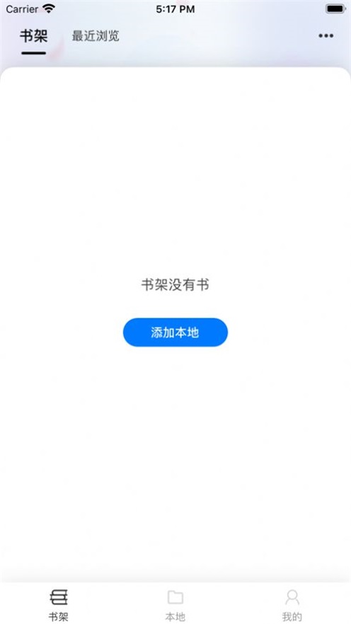 星文阅读软件截图