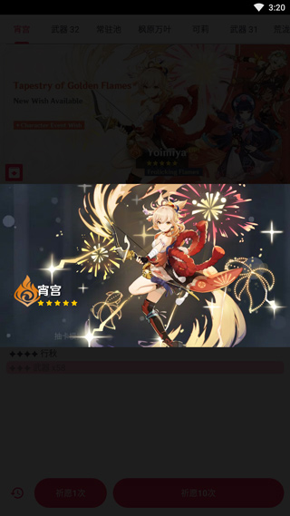 原神抽卡模拟器网页版手游app