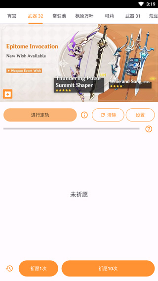 原神抽卡模拟器网页版手游app