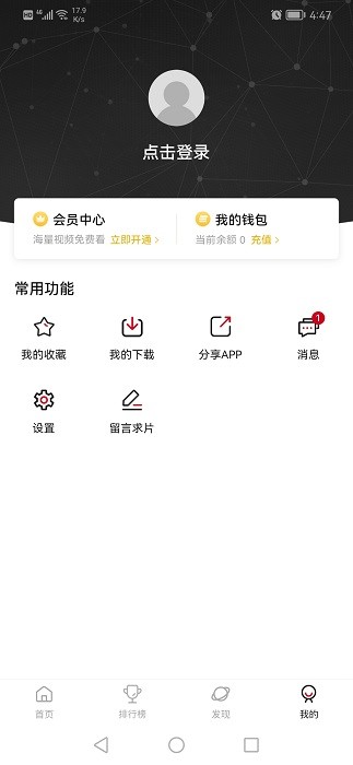 次元城动漫免费版软件截图