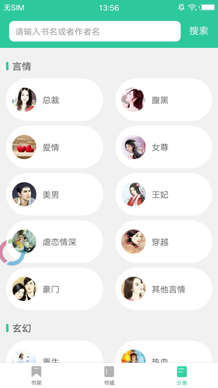 邻阅小说手机软件app