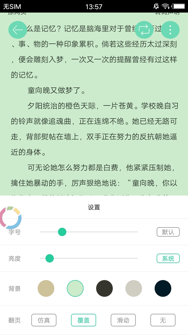 邻阅小说手机软件app