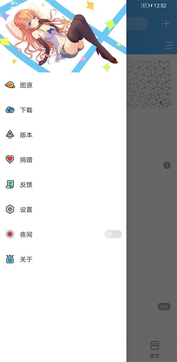 异次元漫画免费版手机软件app