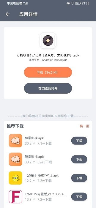 软件仓库手机软件app