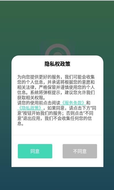 悦颜相机软件截图