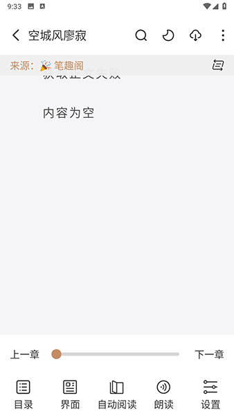 千岛小说免费版手机软件app