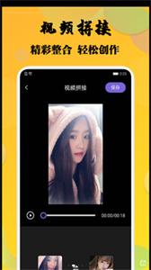 杨桃视频剪辑手机软件app