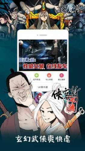 萌次元漫画最新版手机软件app