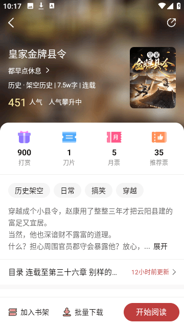 疯情书库去广告版手机软件app