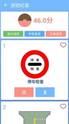 摩托车驾照一点通手机软件app