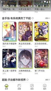 春木漫画最新版手机软件app