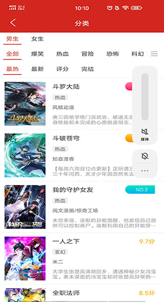 新时空动漫无广告版软件截图