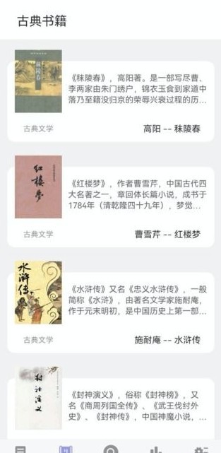 无痕读书软件截图