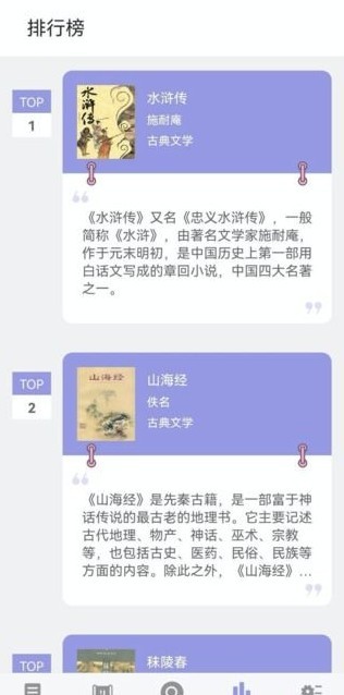 无痕读书手机软件app