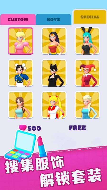 换装我最美手游app