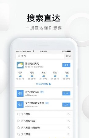 丘比特浏览器手机软件app