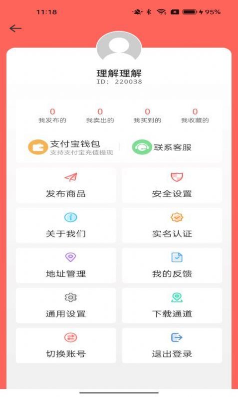 卓成商城最新版手机软件app