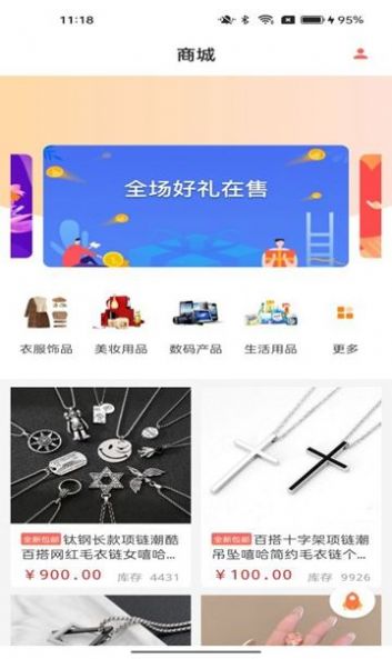 卓成商城最新版软件截图