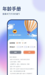 梧桐流量大师手机软件app