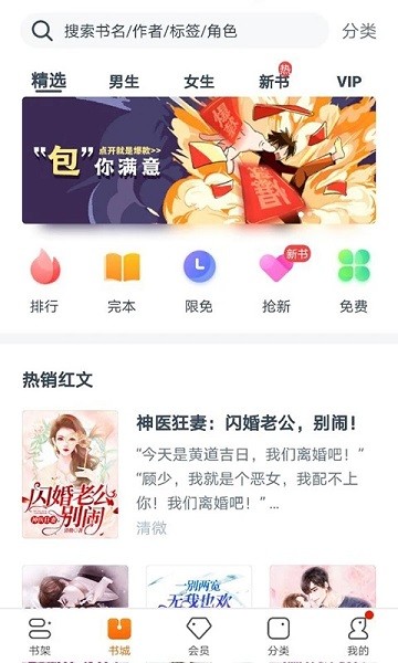 书多多小说软件截图