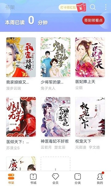 书多多小说手机软件app