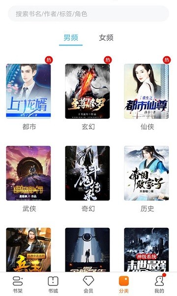书多多小说手机软件app