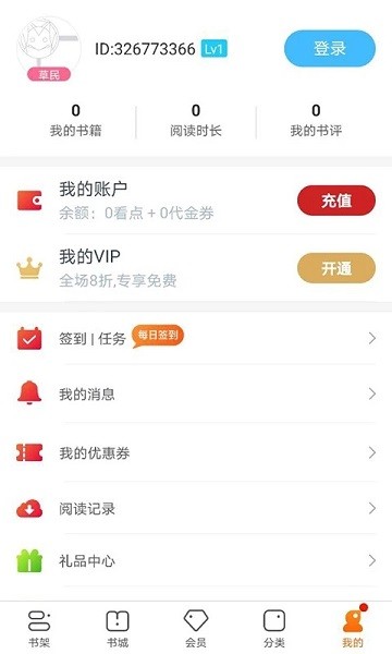 书多多小说手机软件app