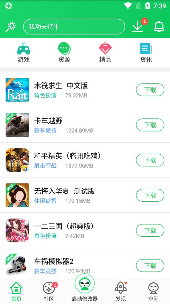 葫芦侠3楼手机软件app