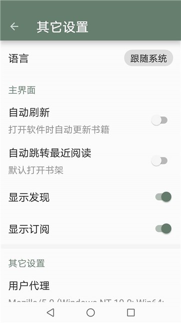 墨书阁免费版手机软件app