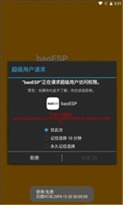 baoesp手机软件app