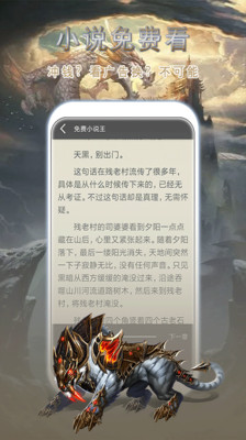 桃花小说网无广告版手机软件app