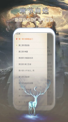 桃花小说网无广告版手机软件app