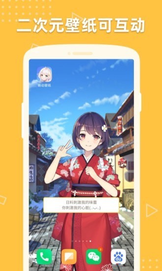 萌动壁纸手机软件app
