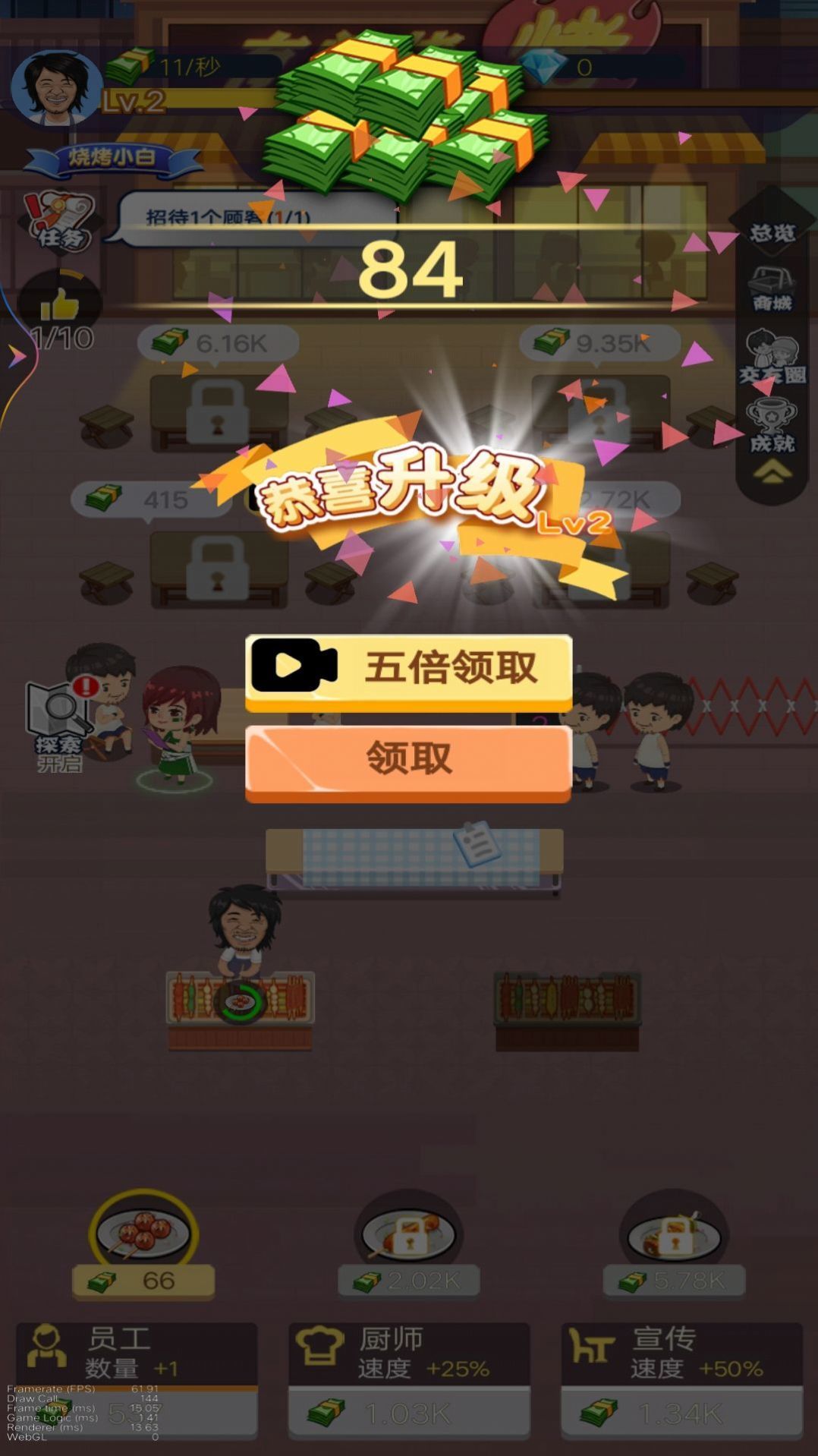 夜间烧烤摊手游app