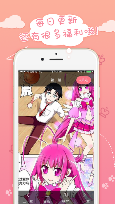 蜜桃漫画手机软件app