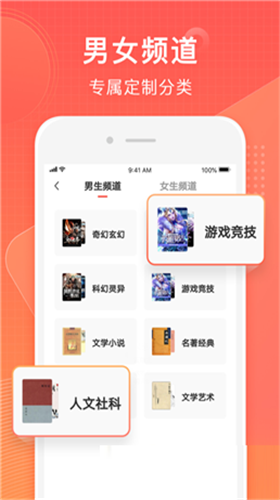 香蕉小说免费版手机软件app