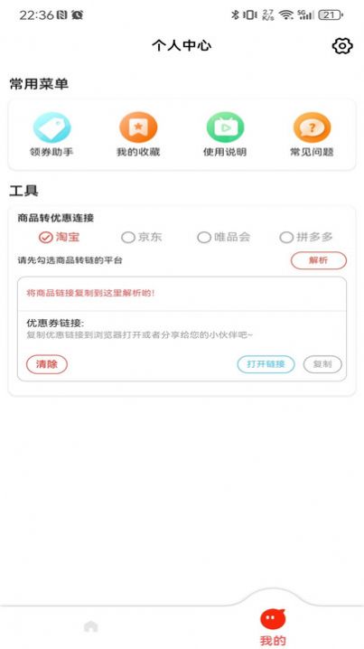 云灵优选手机软件app