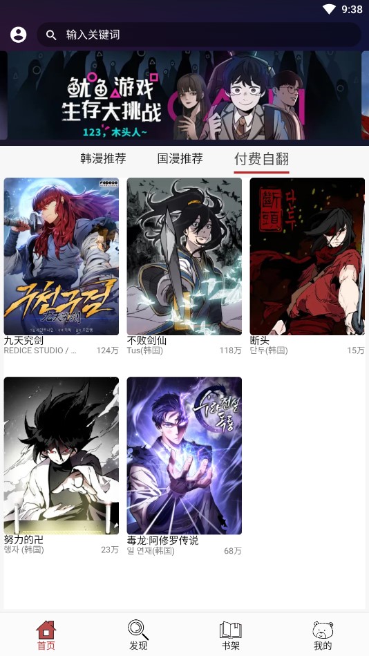 笨笨熊漫画免费版手机软件app