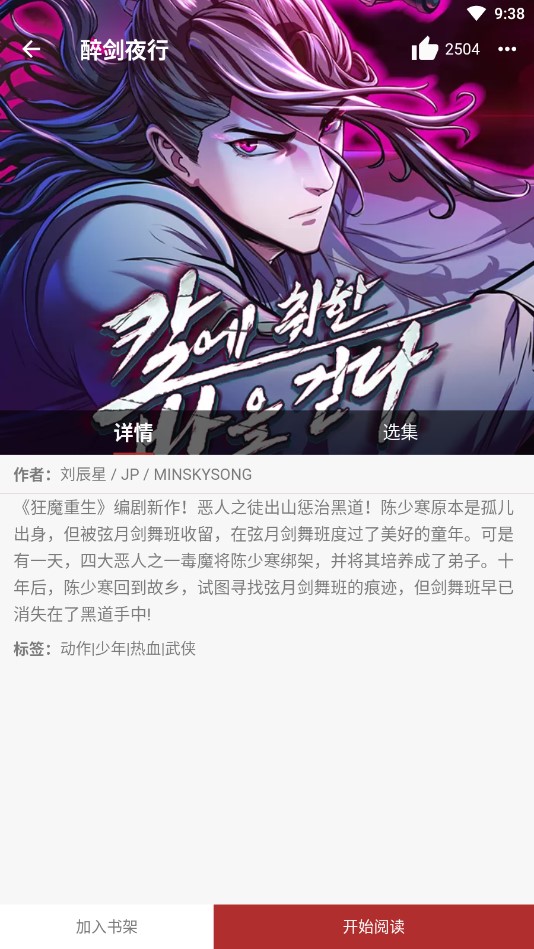 笨笨熊漫画免费版手机软件app